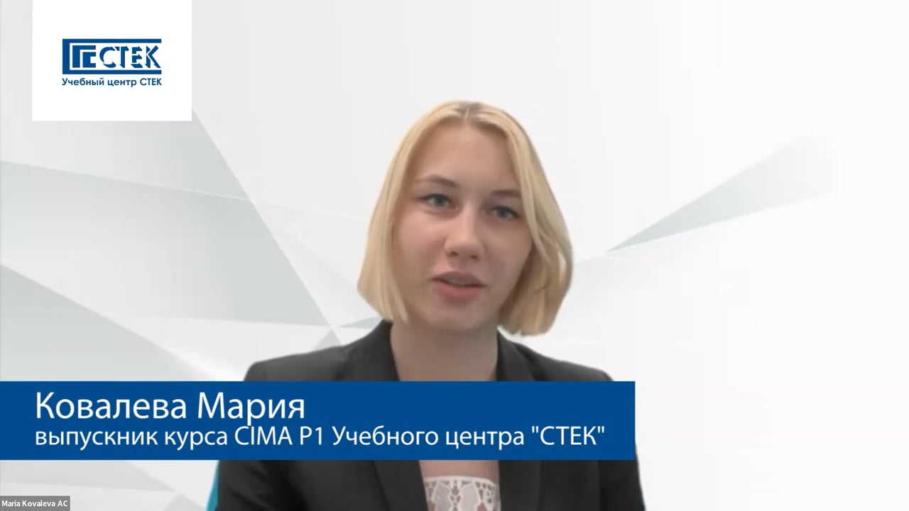 Отзыв выпускника - Ковалева Мария